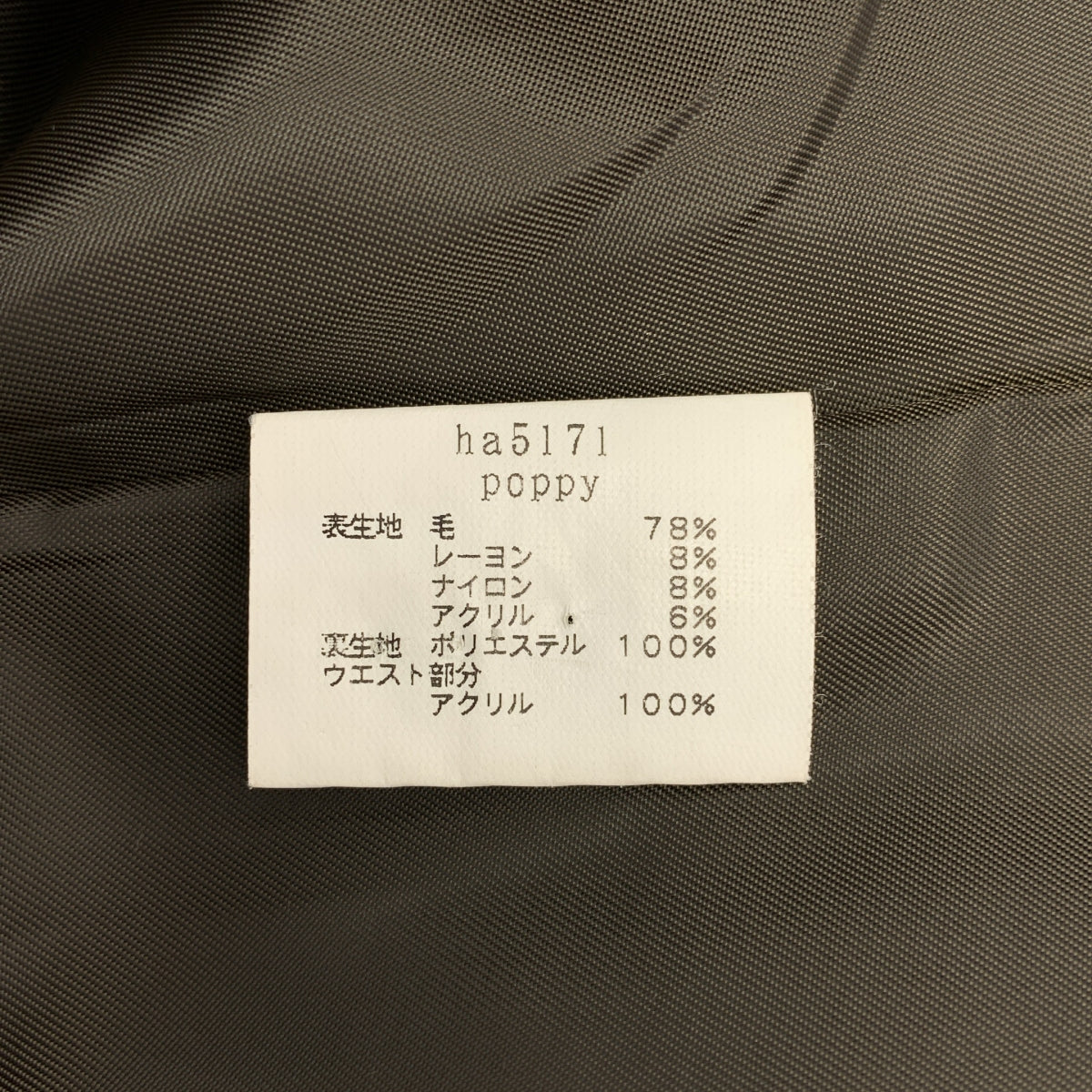 mina perhonen | Poppy 羊毛提花褶襉半身裙 | F碼 | 多色 | 女款