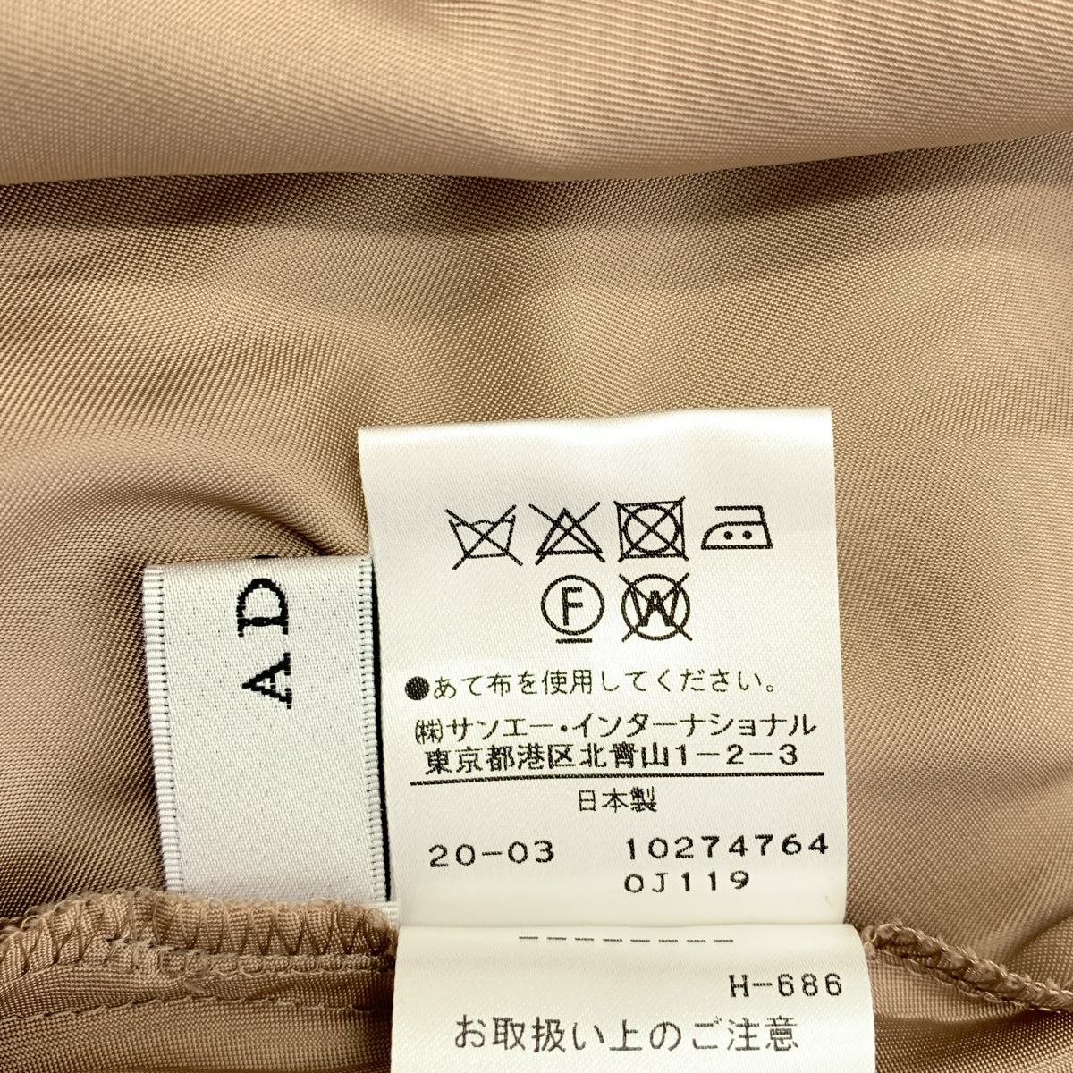 ADORE / 아도어 | 벨티드 시어 스트라이프 스커트 | 36 | 여성