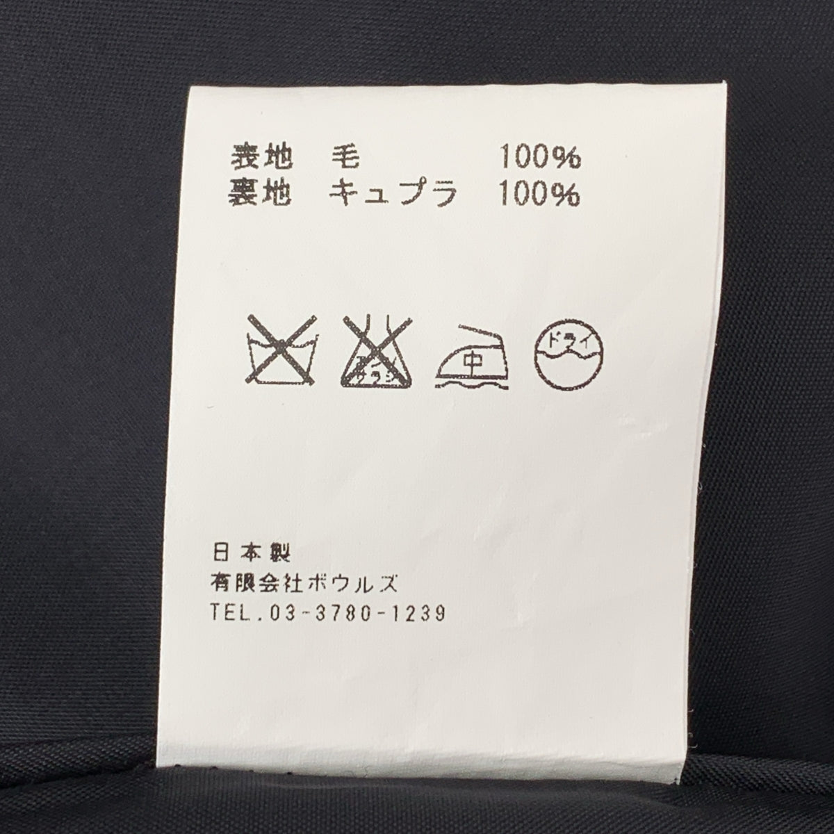 HYKE / ハイク | ウール ライン装飾 サイドジップ スカート / 裏地付き | 2 | ダークネイビー | レディース