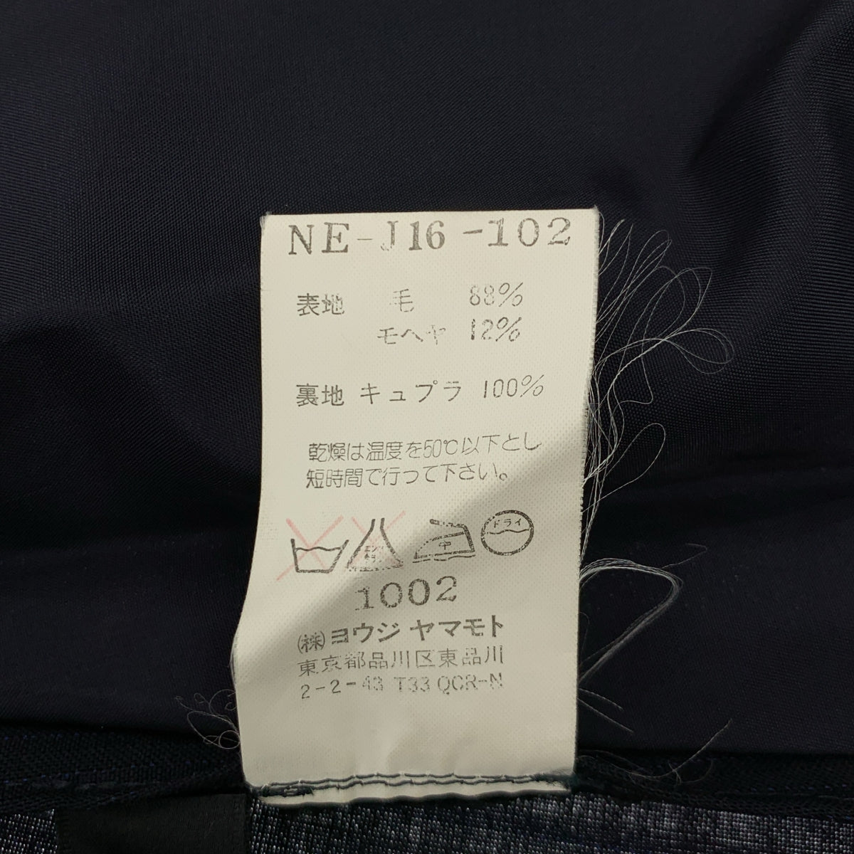 YOHJI YAMAMOTO +NOIR / 요우지야마모토프리스노아르 | 울 모헤어 스트라이프 피크 드래퍼 재킷 | 3 | 네이비 |