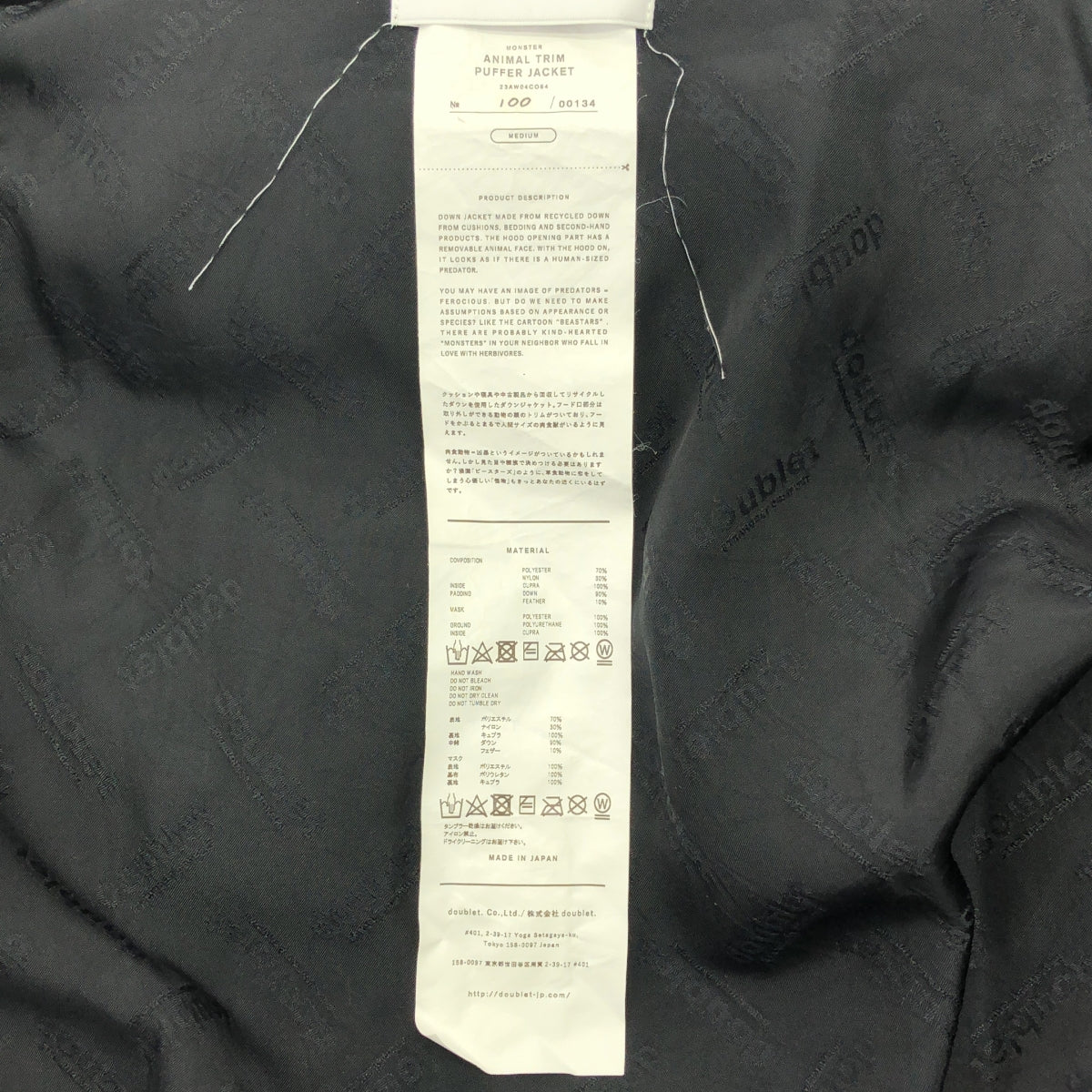 doublet / 더블렛 | 2023AW | ANIMAL TRIM PUFFER JACKET 동물 모티브 퍼퍼 다운 재킷 | M | 남성