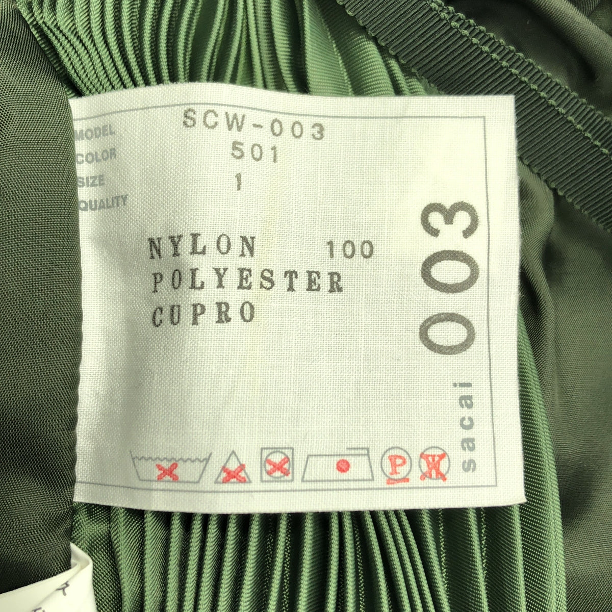 【미품】 sacai / 사카이 | MA-1 사이드 Zip 주름 레이어드 드로스트링 스커트 | 1 | 그린 | 여성