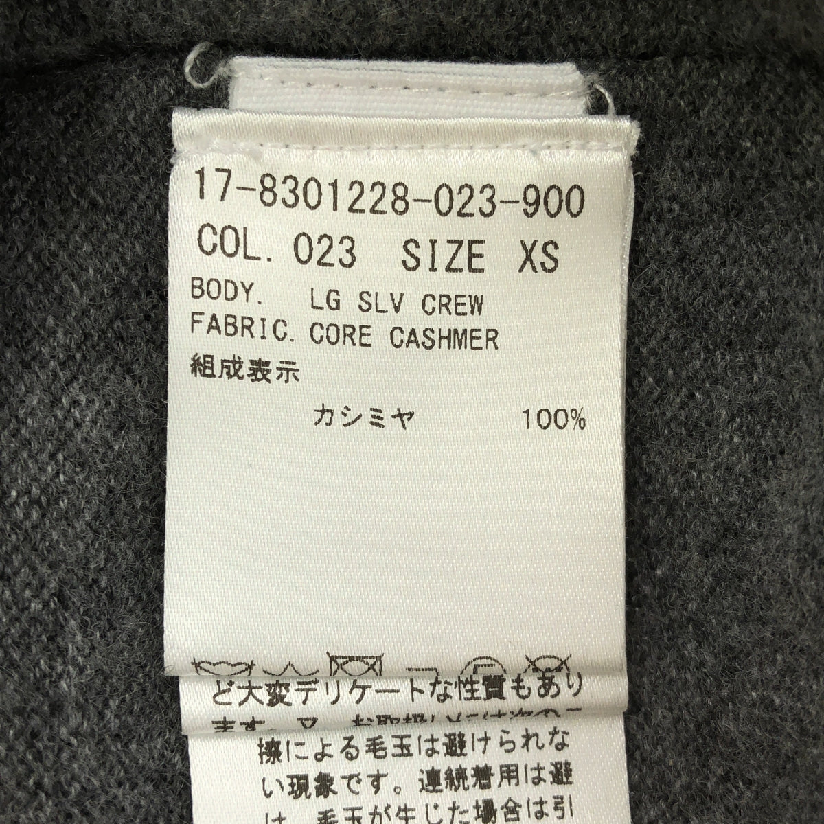 HELMUT LANG / Helmut Lang | 100% 羊絨 / 羊絨反穿針織套頭衫 | XS | 灰色 | 女款