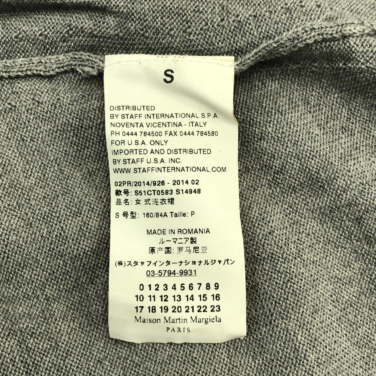 Maison Martin Margiela / 메종 마르탄 마르젤라 | 2014AW | 울 크루넥 니트 원피스 | S | 여성