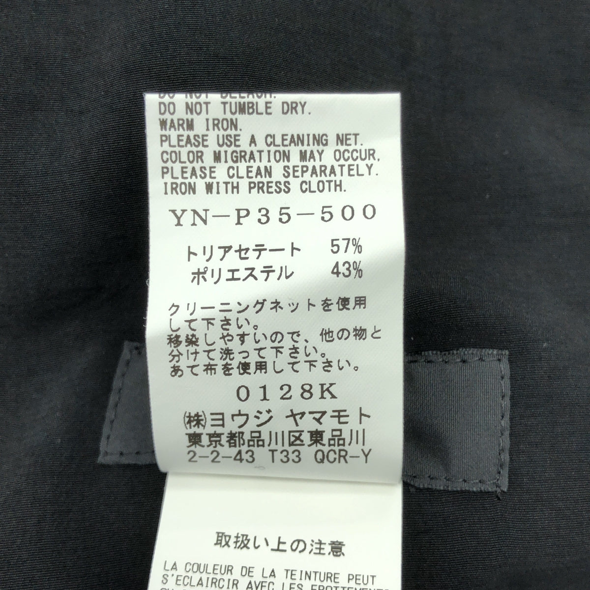 【美品】  Y's / ワイズヨウジヤマモト | タック ワイドパンツ | 2 | ブラック | レディース