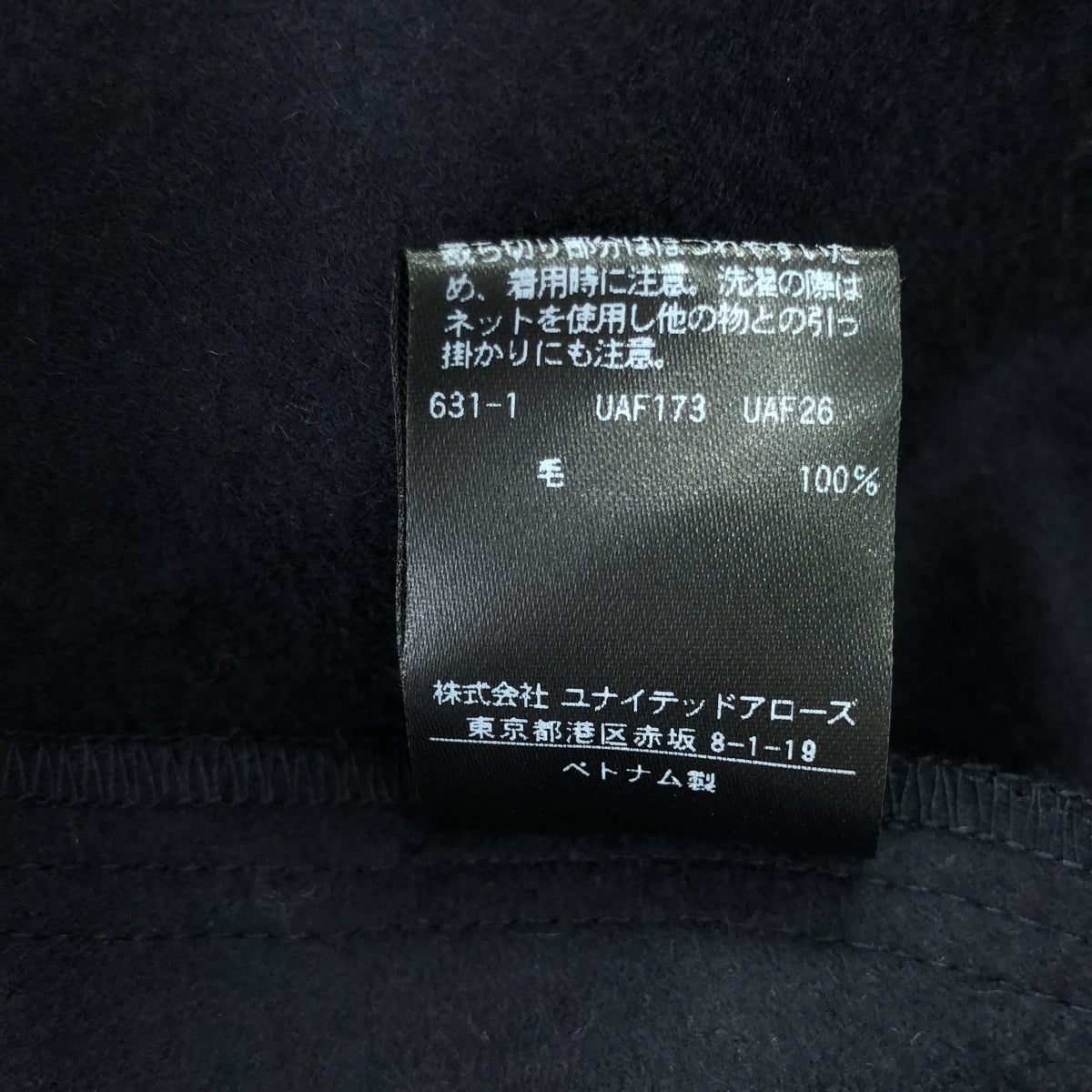 UNITED ARROWS | 附口袋羊毛洋裝 | 38 | 女款
