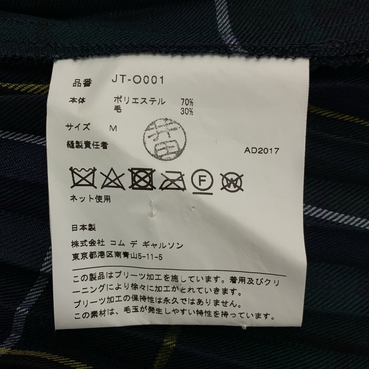 JUNYA WATANABE COMME des GARCONS / 준야와타나베 | 2017AW | 체크 플리츠 레이어드 변형 원피스 | M | 그린/네이비/옐로우 |