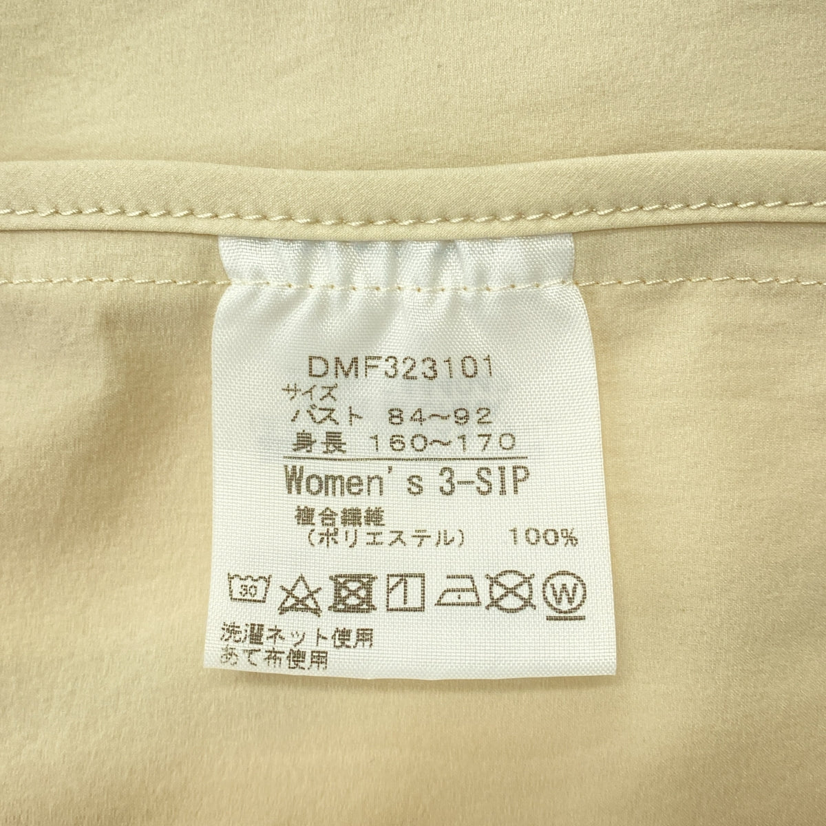 丹斯金 (DANSKIN) | 我的最愛 / 彈性輕薄外套 | 3 碼 | 米色 | 女款