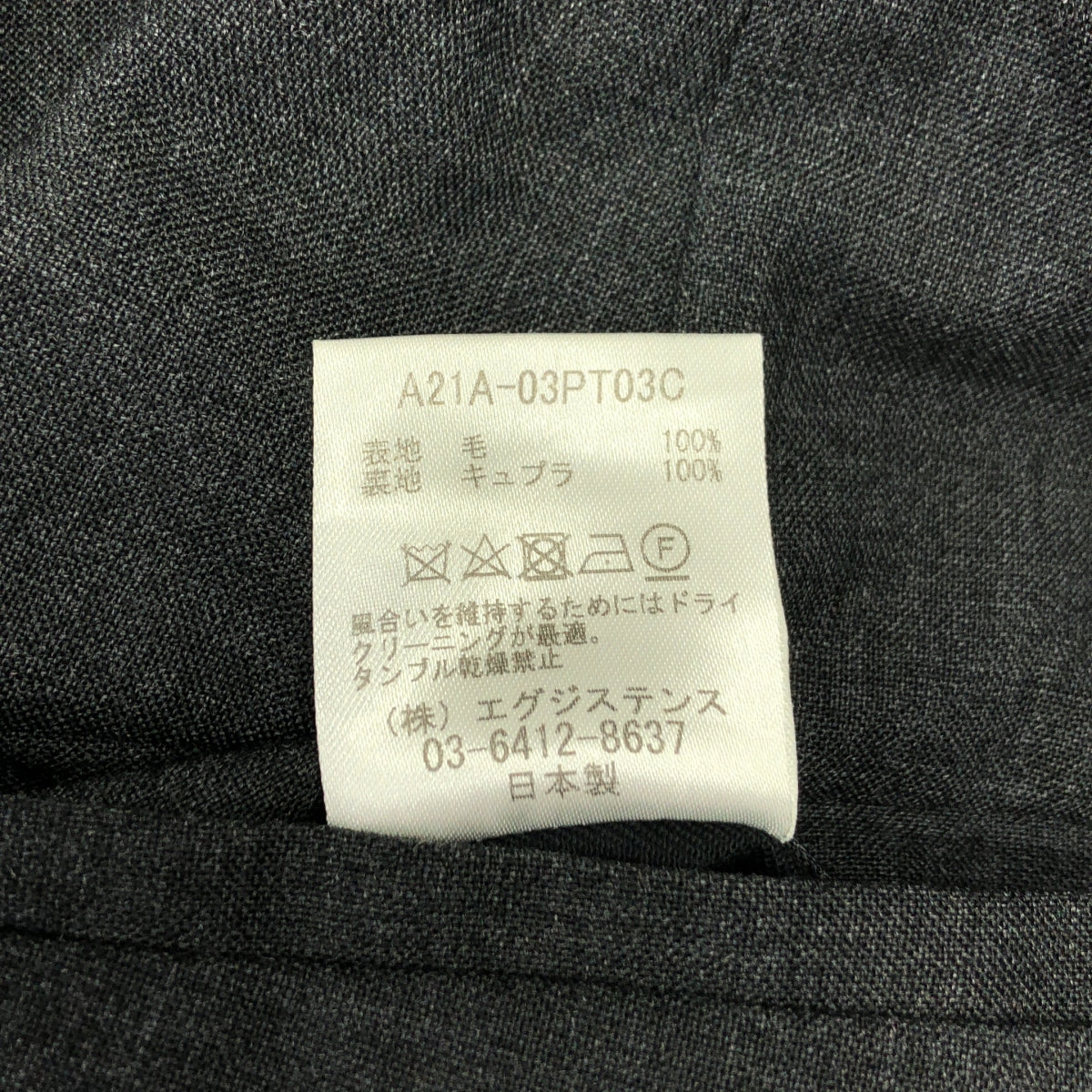 MARKAWARE / 마카웨어 | FLAT FRONT TROUSERS ORGANIC WOOL TROPICAL / 테이퍼드 슬랙스 팬츠 | 1 | 맨즈