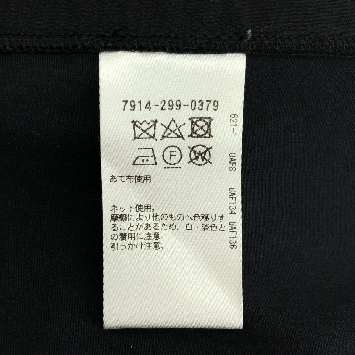 BLAMINK / ブラミンク | バックポケットストレートパンツ | 34 | ブラック | レディース