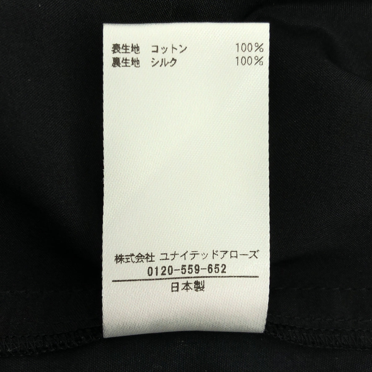 BLAMINK / ブラミンク | バックポケットストレートパンツ | 34 | ブラック | レディース