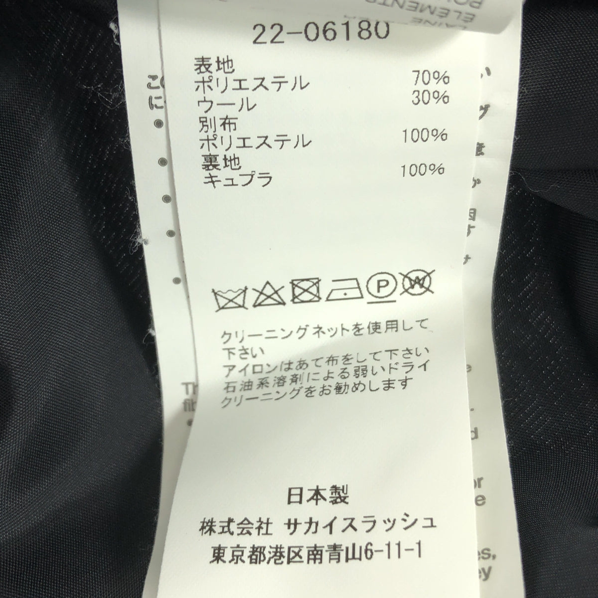 sacai / Sacai |西裝褲 側線褲 | 0 |黑色 |女的