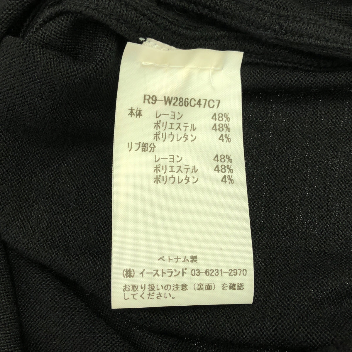 【新品】  rag & bone / ラグアンドボーン | サイドスリットボタン ノースリーブ ニット | XS | ブラック | レディース