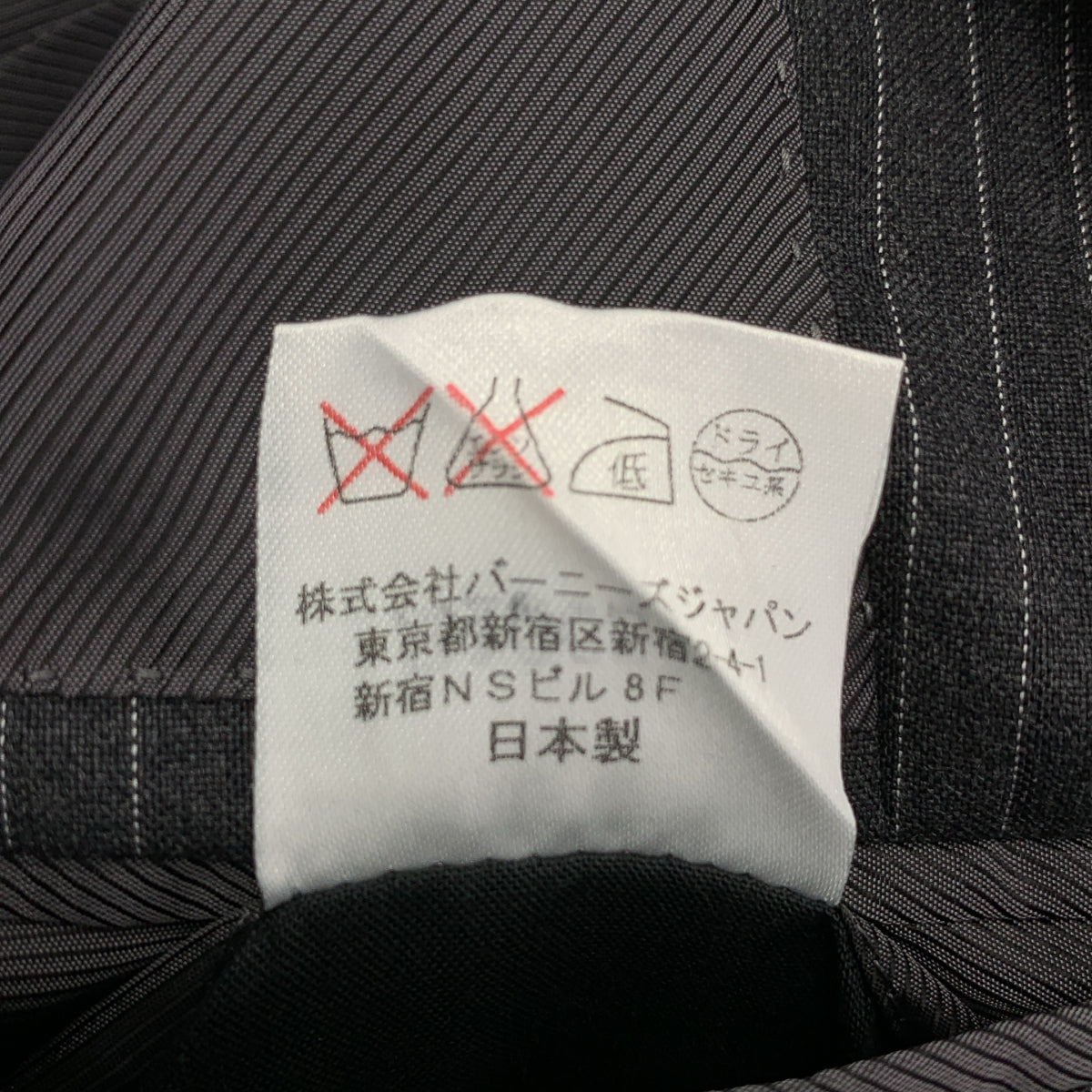 BARNEYS NEWYORK / 버니즈 뉴욕 | 셋업 / 스트라이프 재킷 슬랙스 | 44 | 남성