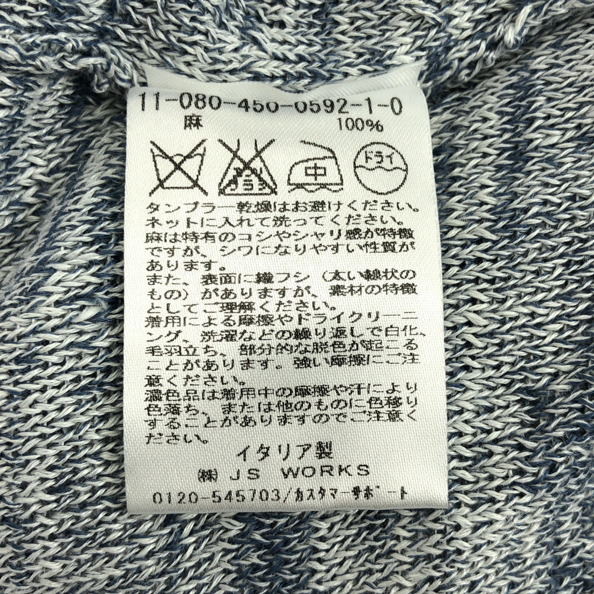 【美品】  DANIELA GREGIS / ダニエラグレジス | リネン ボタンレス ニット カーディガン | F | ネイビー/ホワイト | レディース