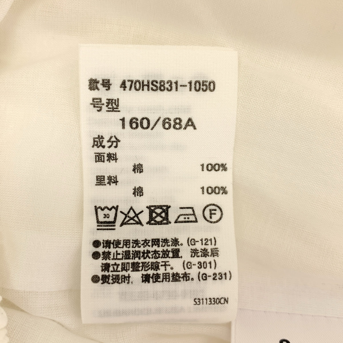 【美品】  nagonstans / ナゴンスタンス | 2024SS | BALLOON SKIRT バルーンスカート | M | ホワイト | レディース