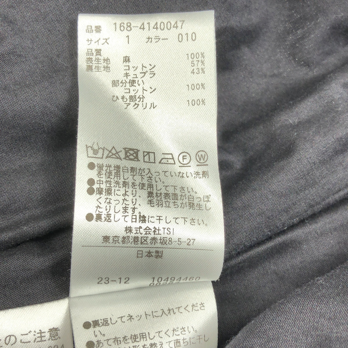 YLEVE / イレーヴ | Linen Poplin TR リネン ポプリン パンツ | 1 | ブラック | レディース