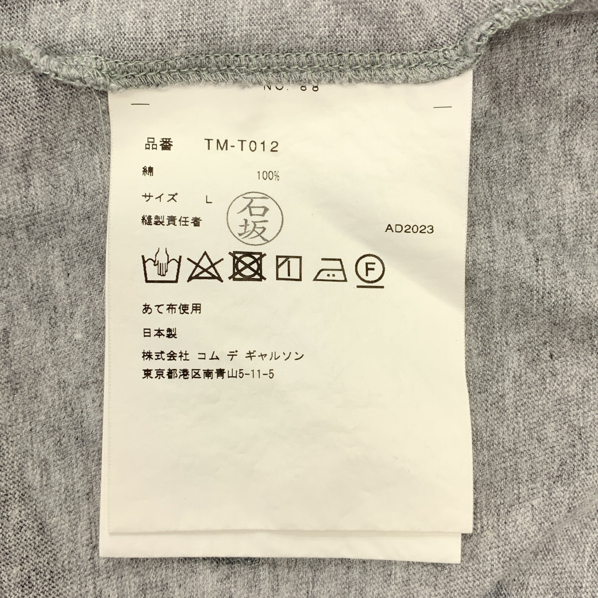 tao COMME des GARÇONS / tao Comme des Garçons | 2024 春夏 | × DAICHIRO SHINJO 棉質針織印花上衣 | L 號 |