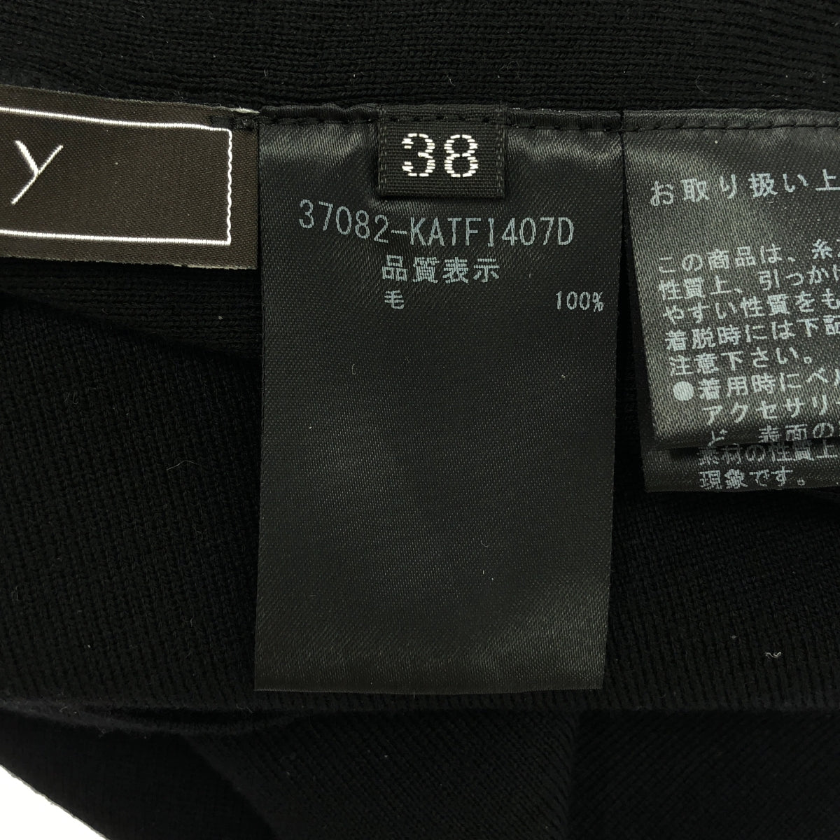 FOXEY / フォクシー | フリージア フリル ウールニット トップス | 38 | ブラック | レディース