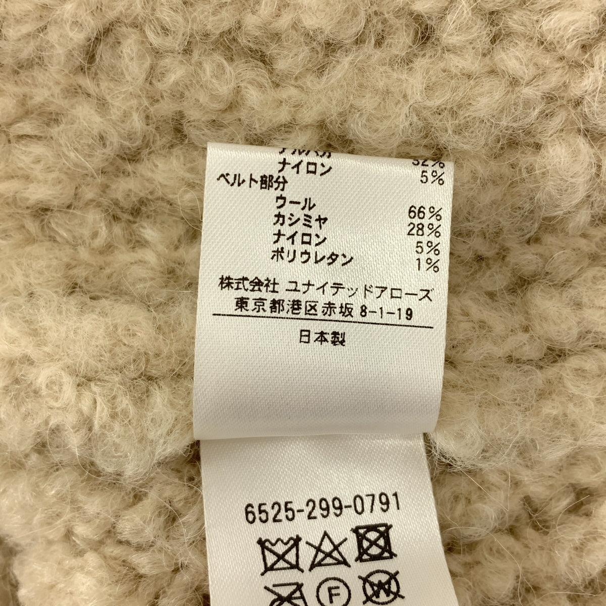 Drawer / ドゥロワー | 3Gミラノ編みフーデッドニットコート |