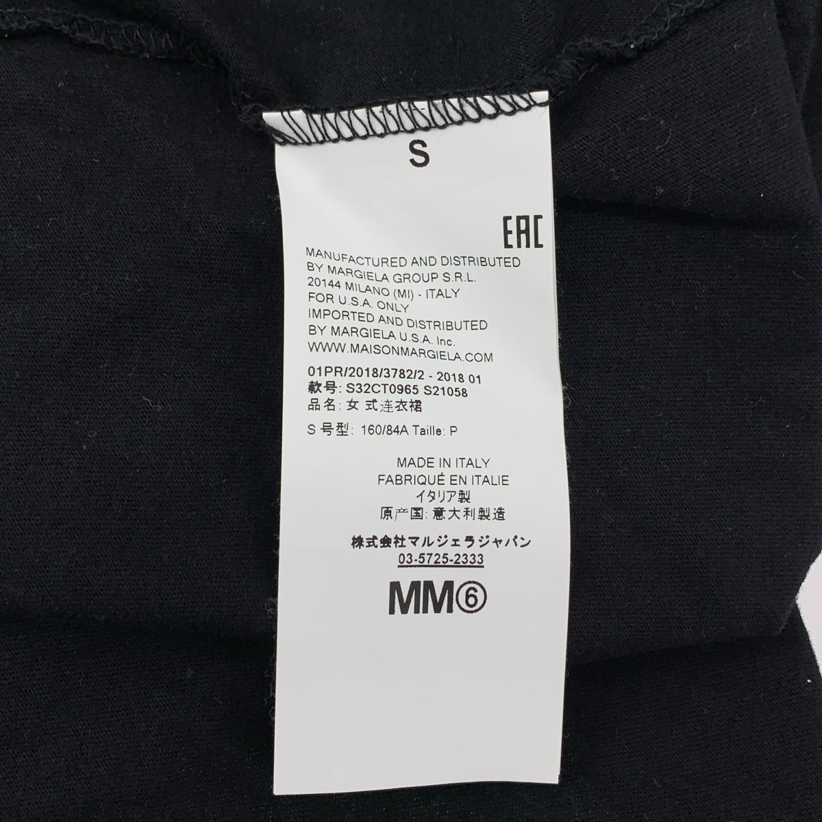 MM6 Maison Margiela / エムエムシックスメゾンマルジェラ | ノースリーブ コットン ロングワンピース | S | ブラック | レディース