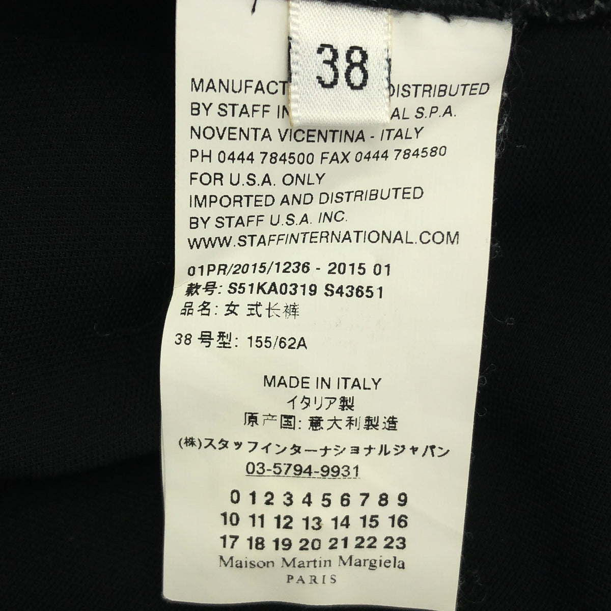 Maison Martin Margiela / メゾンマルタンマルジェラ | 2015SS | ポリエステル イージーパンツ | 38 | ブラック | レディース