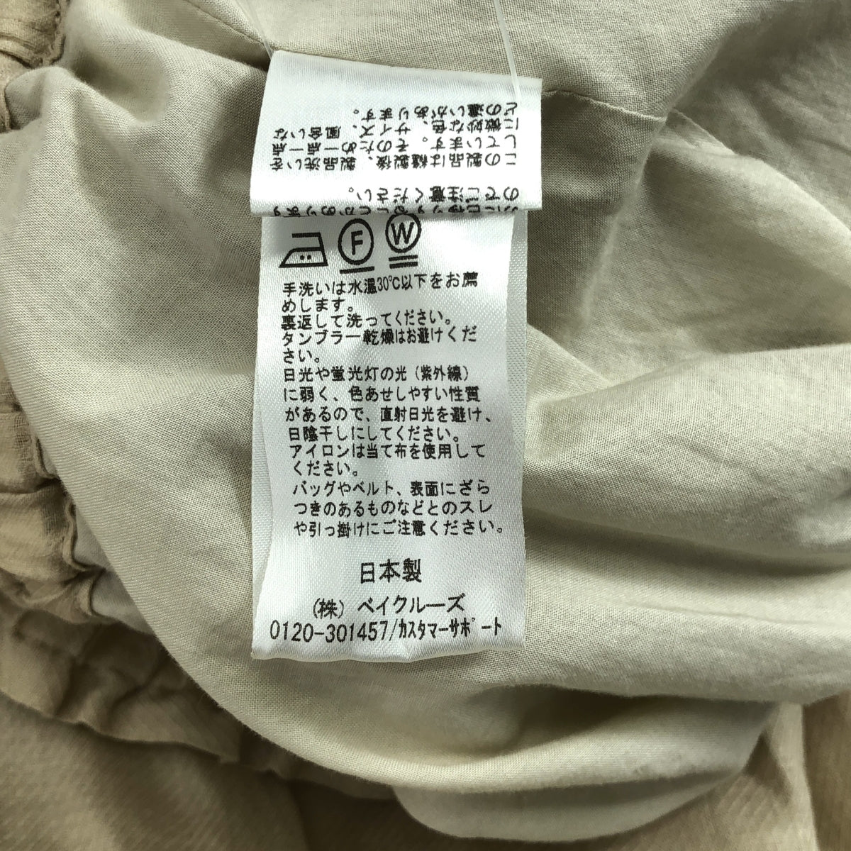 IENA / イエナ | 2024SS | ドローストリング ラミーボリュームマキシスカート / 裏地付き | 38 | レディース