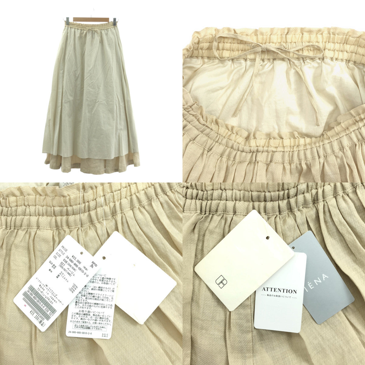 IENA / イエナ | 2024SS | ドローストリング ラミーボリュームマキシスカート / 裏地付き | 38 | レディース