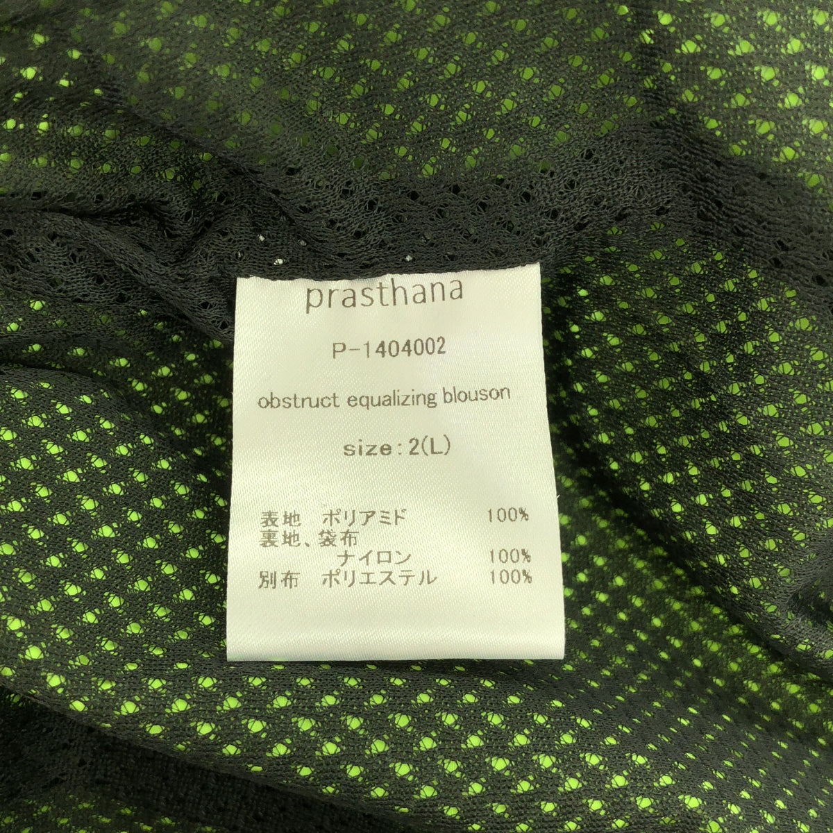 [新] prasthana / Prasthana |阻礙均衡外套 | L |黃色 |男士