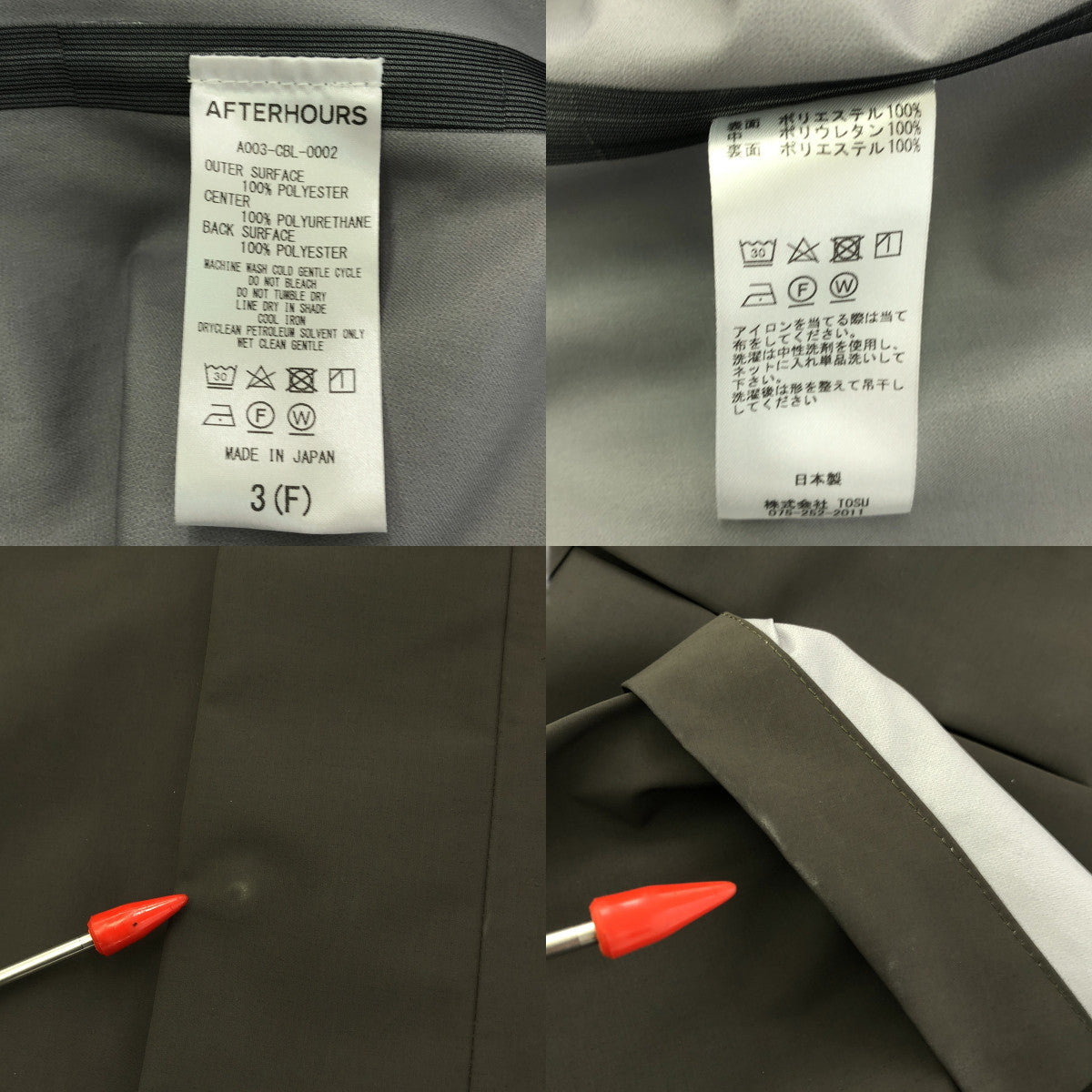 【美品】  AFTERHOURS / アフターアワーズ | フルジップ オーバージャケット フーディ | 3（F) | グリーン | メンズ