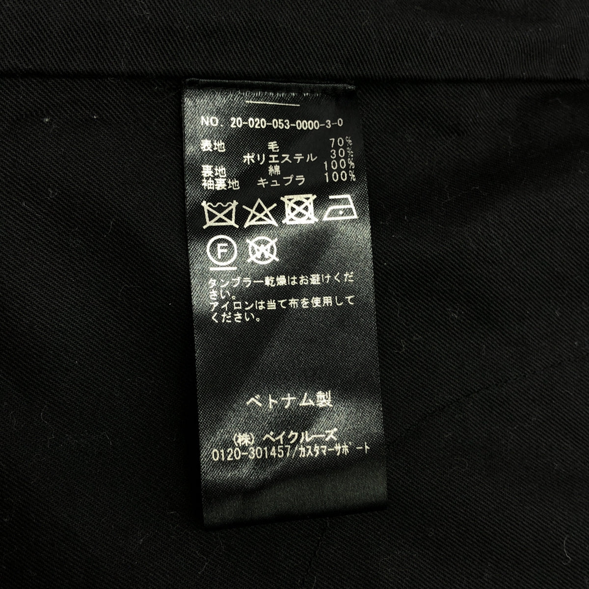 LE / エルイー | 2020AW | Wool surge / ウールサージ ベルテッド バルカラーコート 総裏地 | 1 | グレー | メンズ