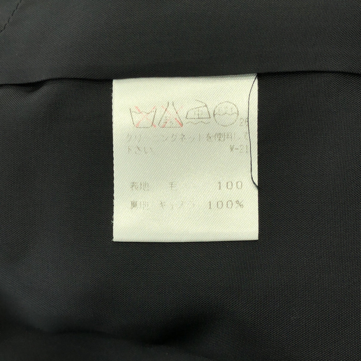 三宅一生 (ISSEY MIYAKE PERMANENTE) | 2000春夏系列 | 超大款切斯特菲爾德大衣 | 2號 | 黑色 | 女款