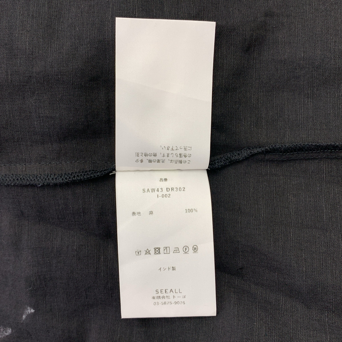 SEEALL / シーオール | リネン ギャザー スモック ドレス ワンピース | 36 | レディース