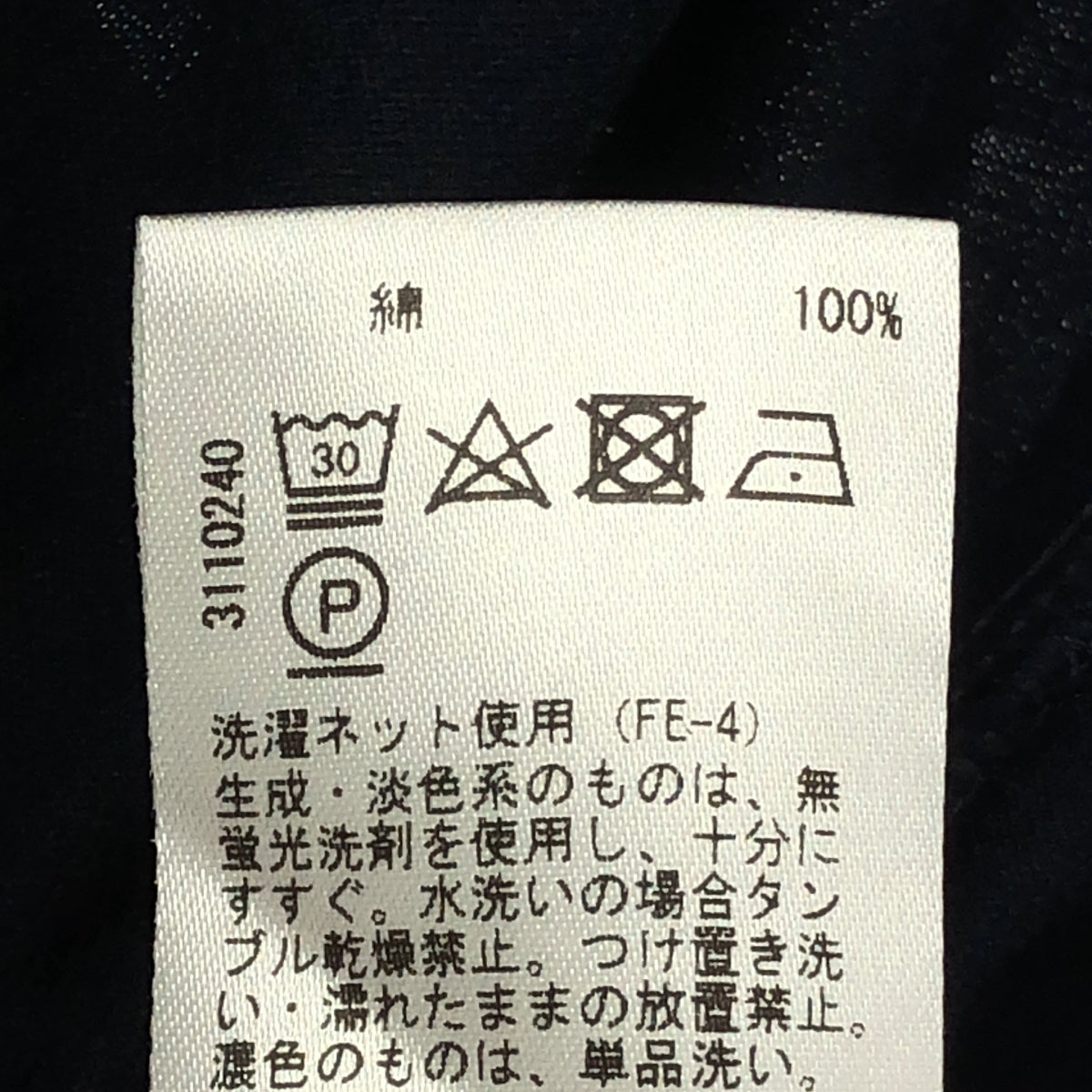 L'Appartement / アパルトモン | 【 STUDIO NICHOLSON / スタジオ ニコルソン  】 PERFECT TEE / パーフェクト コットン クルーネック Tシャツ カットソー | 1 |