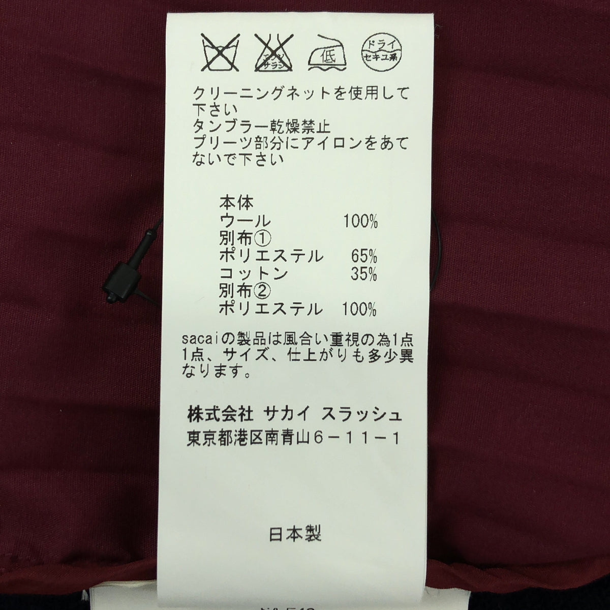sacai | 透視手肘貼片褶皺襯衫裙 | 3 | 海軍藍/波爾多紅 | 女款