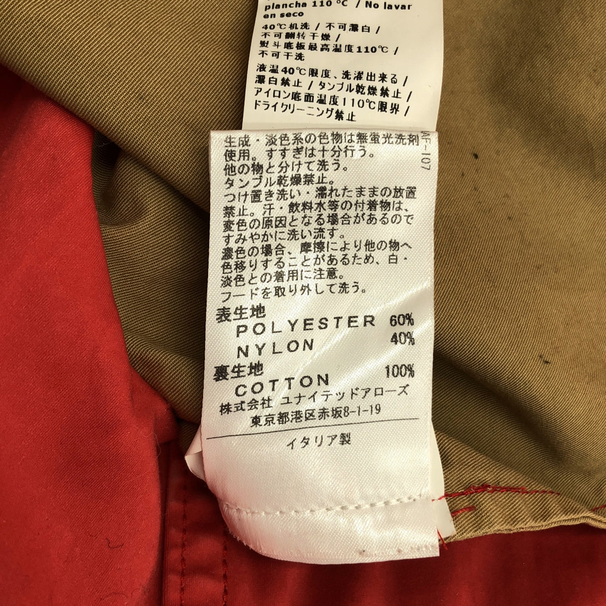 Ten c / テンシー | Short Parka /  ショート パーカー ドローストリング ジャケット | 46 | レッド | メンズ