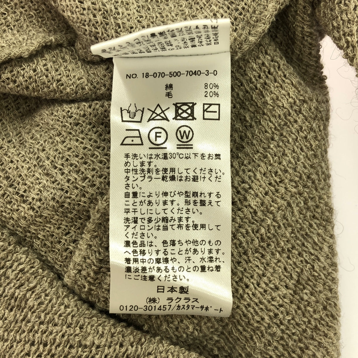 Deuxieme Classe / ドゥーズィエムクラス | コットン ウール Henly Long Tシャツ ニット | F | グレージュ | レディース