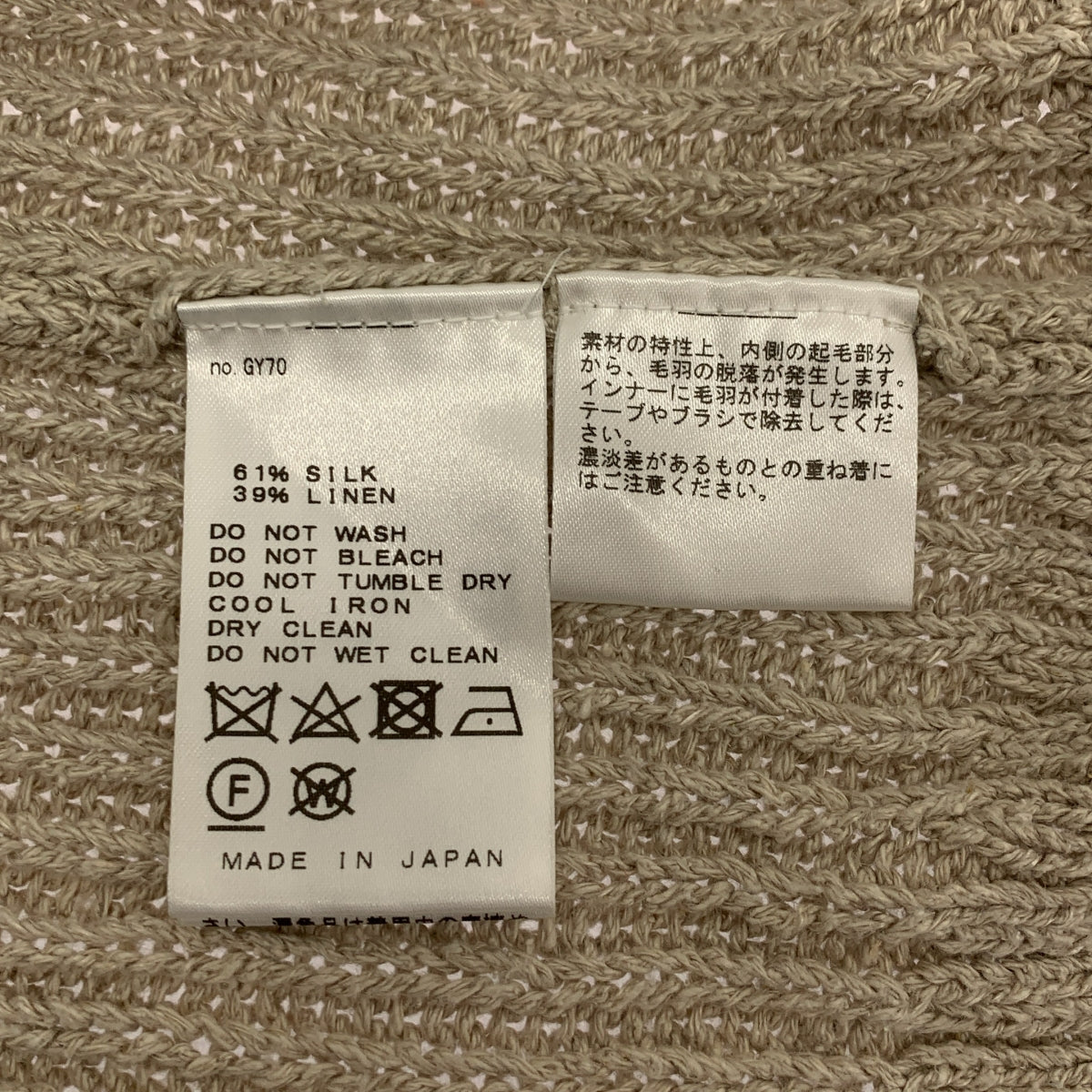 Deuxieme Classe / 두지엠 클래스 | Lily Linen 롱 가디건 | F | 여성