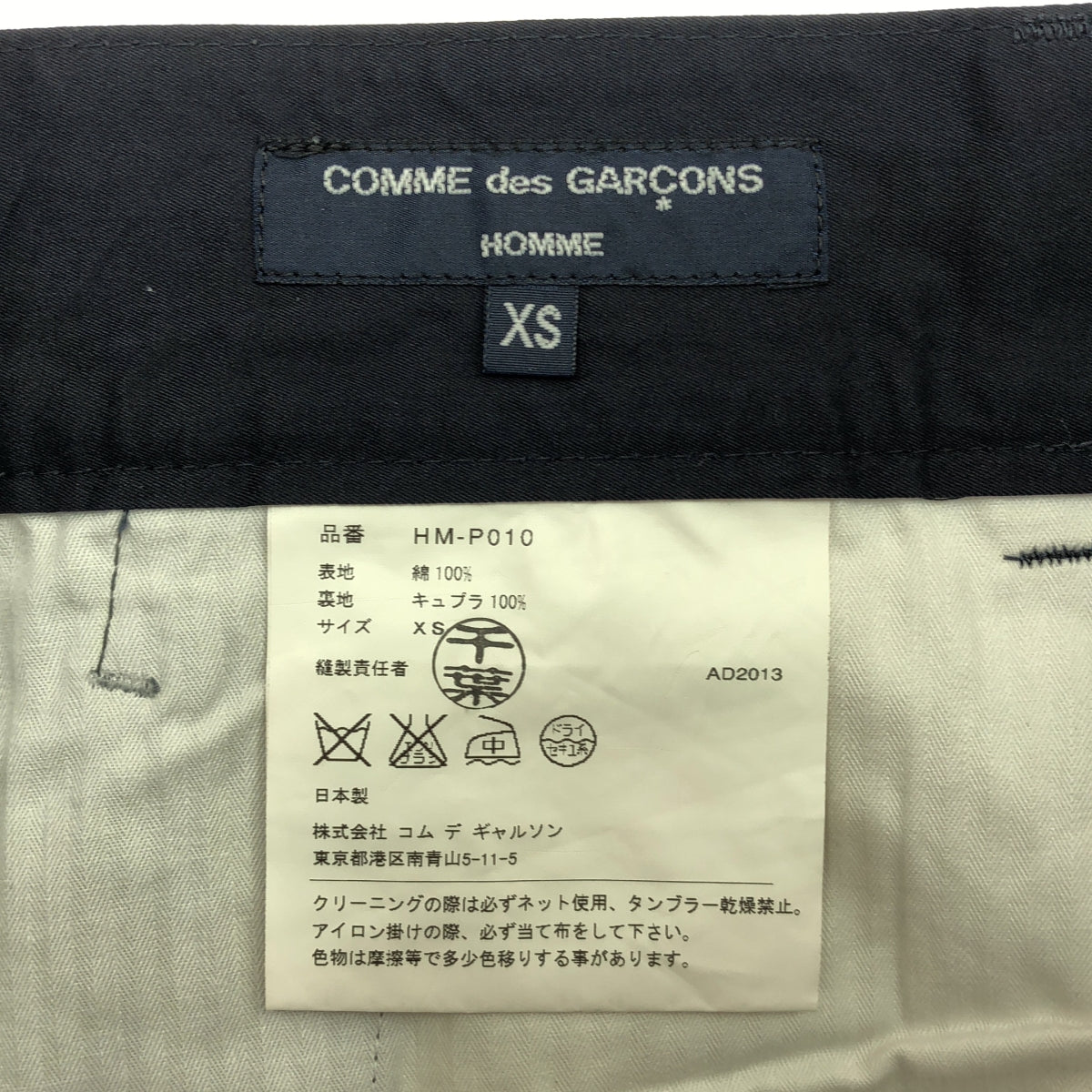 COMME des GARÇONS パンツ XS XS以下 COMME des GARCONS(コムデギャルソン) パンツ・ボトムス