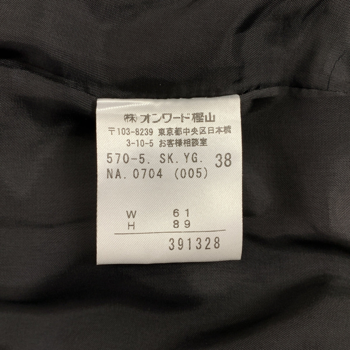 Jean Paul Gaultier / 장폴 고르티에 | FEMME / 트리아세테이트 실크 백 슬릿 롱 스커트 | 38 | 차콜 | 여성