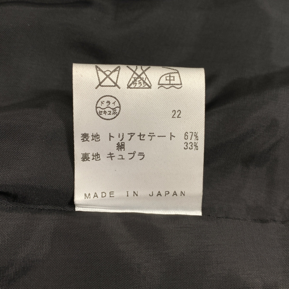 Jean Paul Gaultier / 장폴 고르티에 | FEMME / 트리아세테이트 실크 백 슬릿 롱 스커트 | 38 | 차콜 | 여성