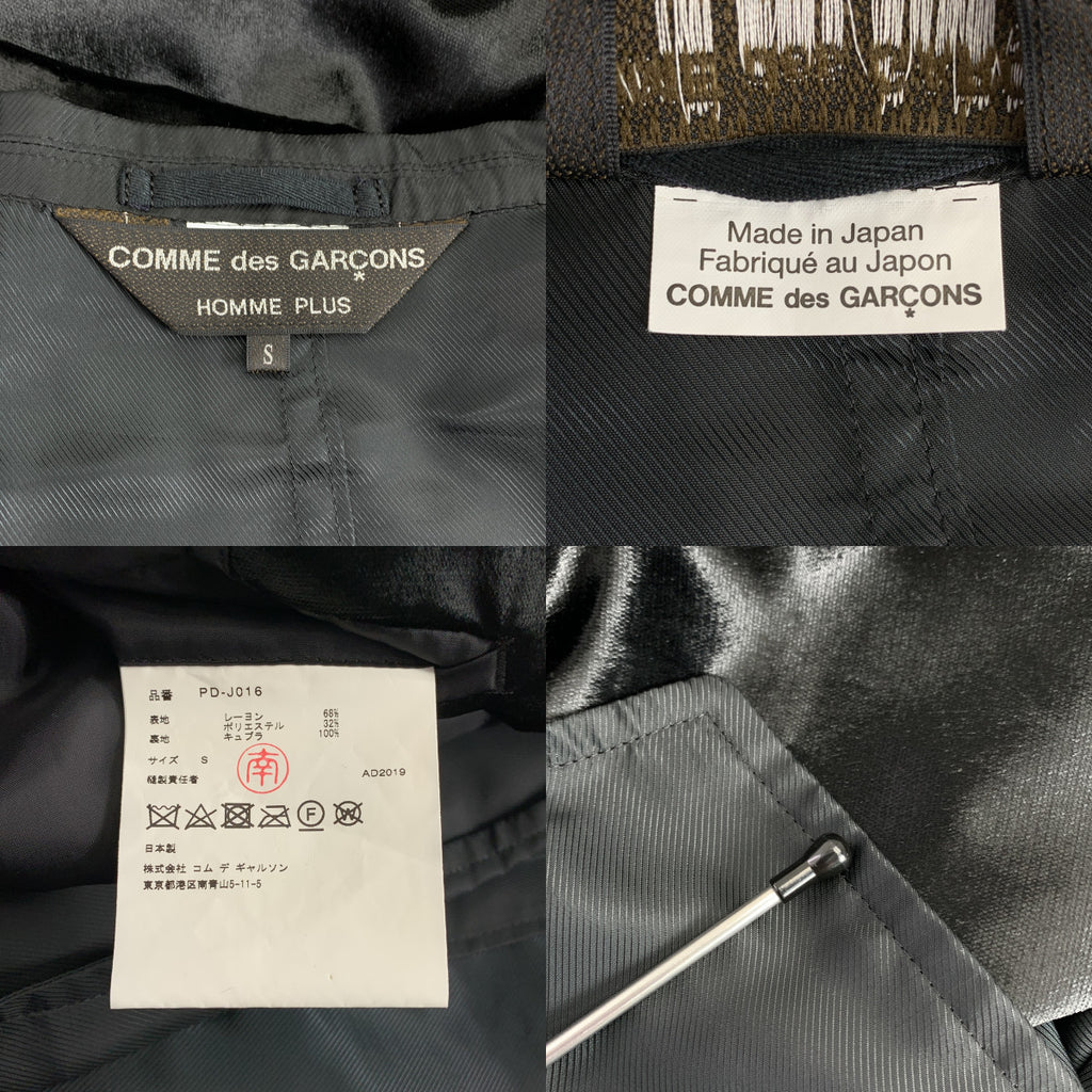 COMME des GARÇONS HOMME PLUS | 2019 秋冬 |絲絨分層剪裁長外套/外套 | S 號 |男士