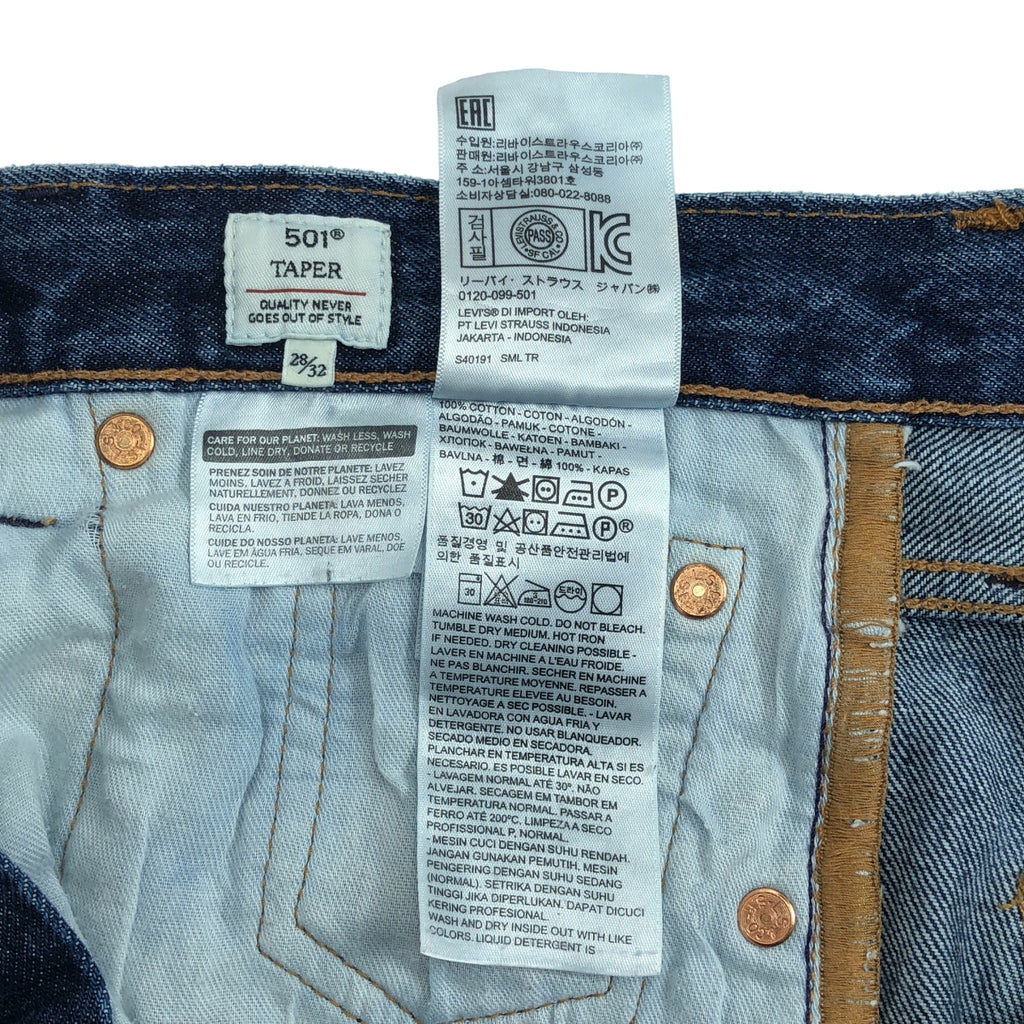 LEVI'S MADE &amp; CRAFTED / 리바이스 메이드&amp;크래프트드 | 501 TAPER / 데미지 가공 가죽 패치 세르빗치 데님 팬츠 | 28 | 맨즈