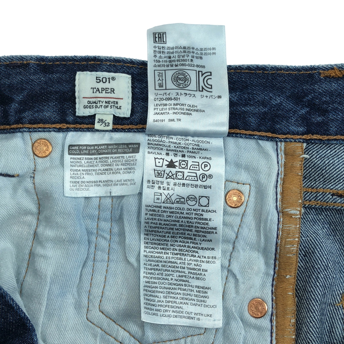 LEVI'S 製造與製作 | 501 TAPER | 做舊皮革貼邊牛仔褲 | 尺寸 28 | 男款