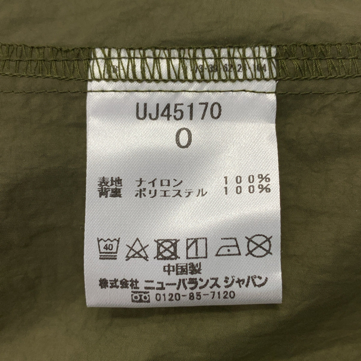 【미품】 TOKYO DESIGN STUDIO New Balance / 도쿄 디자인 스튜디오 뉴 밸런스 | 나일론 윈드 재킷 | 0 | 카키 | 여성