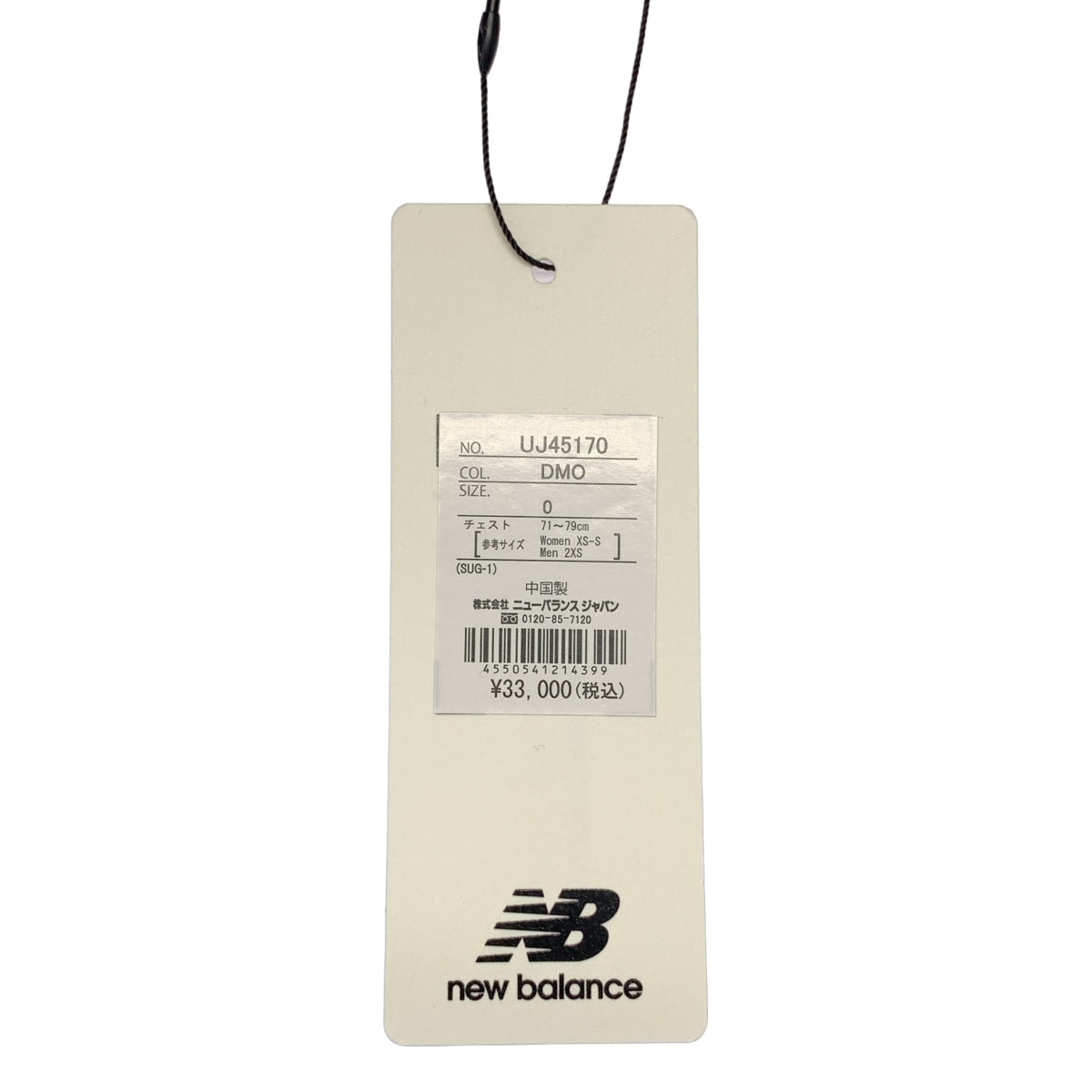 【미품】 TOKYO DESIGN STUDIO New Balance / 도쿄 디자인 스튜디오 뉴 밸런스 | 나일론 윈드 재킷 | 0 | 카키 | 여성