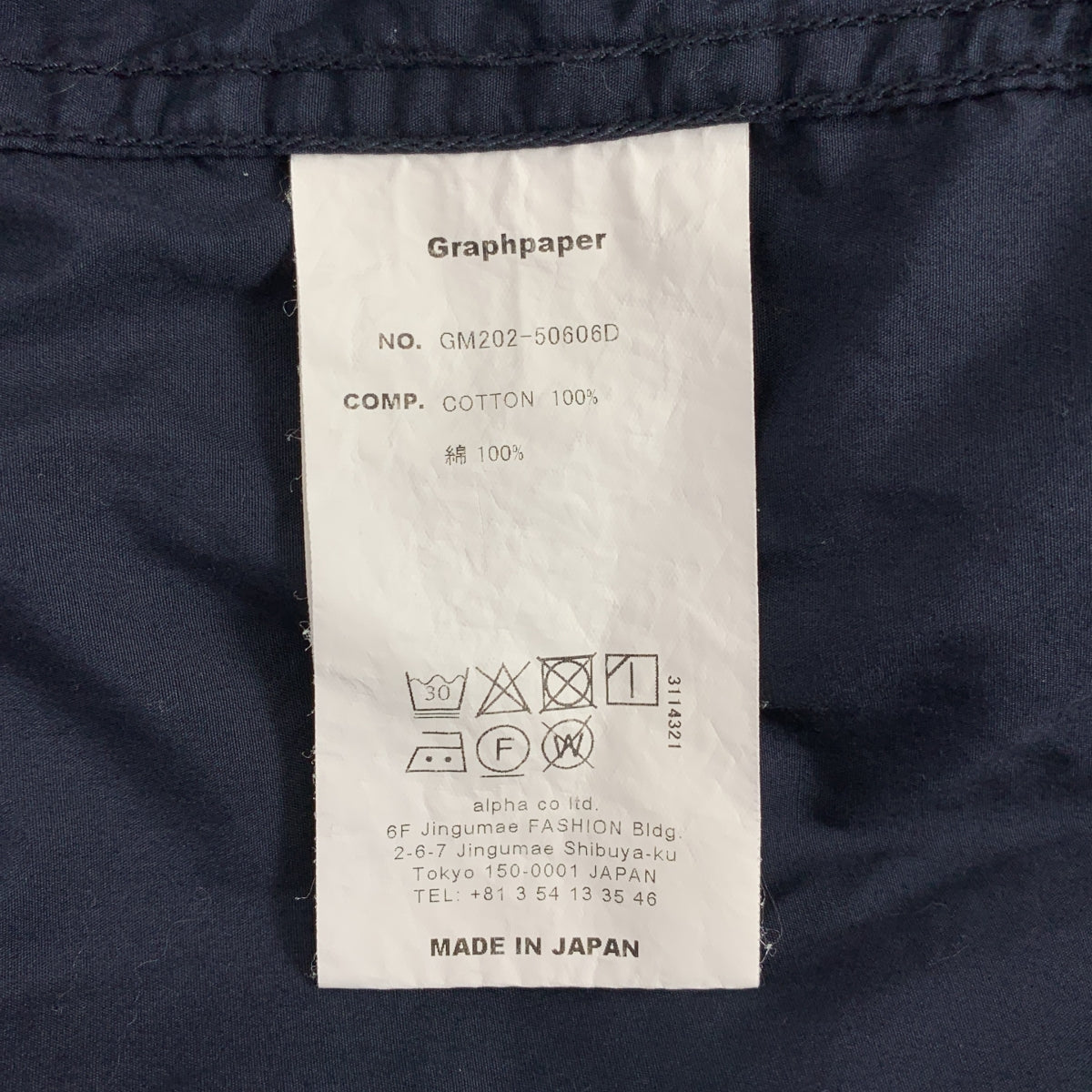 Graphpaper / グラフペーパー | Garment Dyed Poplin ガーメントダイ ポプリンシャツ | 1 | メンズ