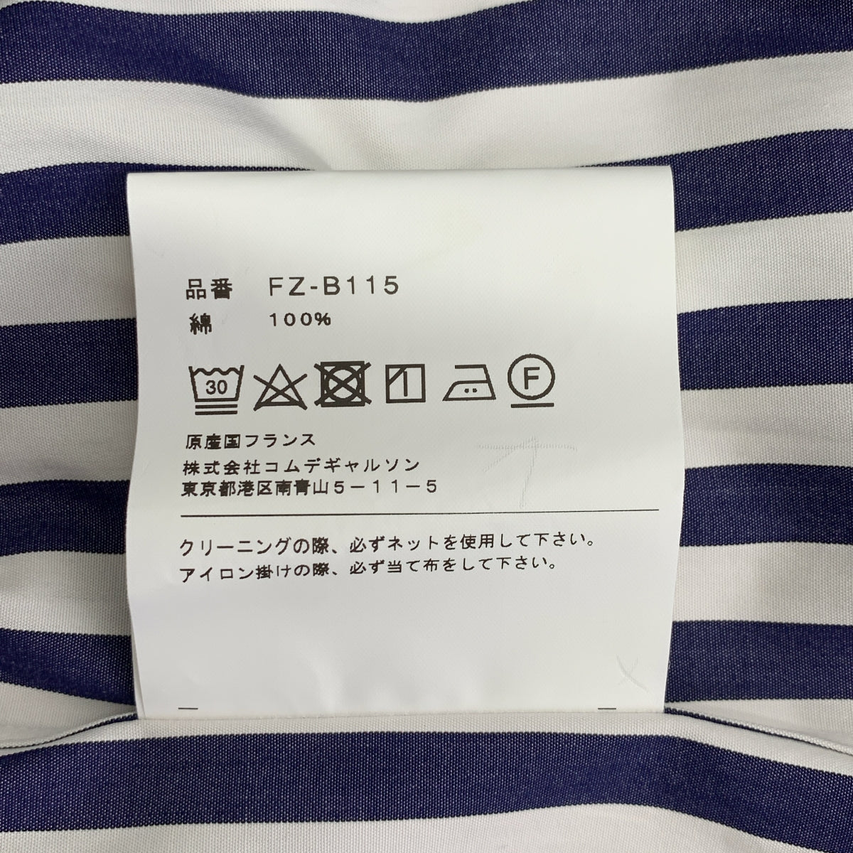 COMME des GARCONS SHIRT / 콤데 갤슨 셔츠 | FOREVER WIDE CLASSIC 포에버 와이드 클래식 스트라이프 셔츠 | M |