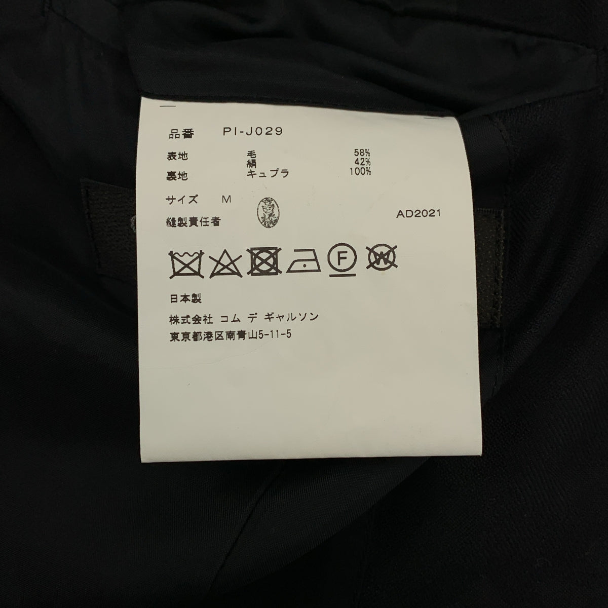 [品相良好] COMME des GARCONS HOMME PLUS | 2022SS / AD2021 | 2022SS / AD2021 |花有期/迷彩提花羊毛絲丹薩克外套|中號 |黑色|男士