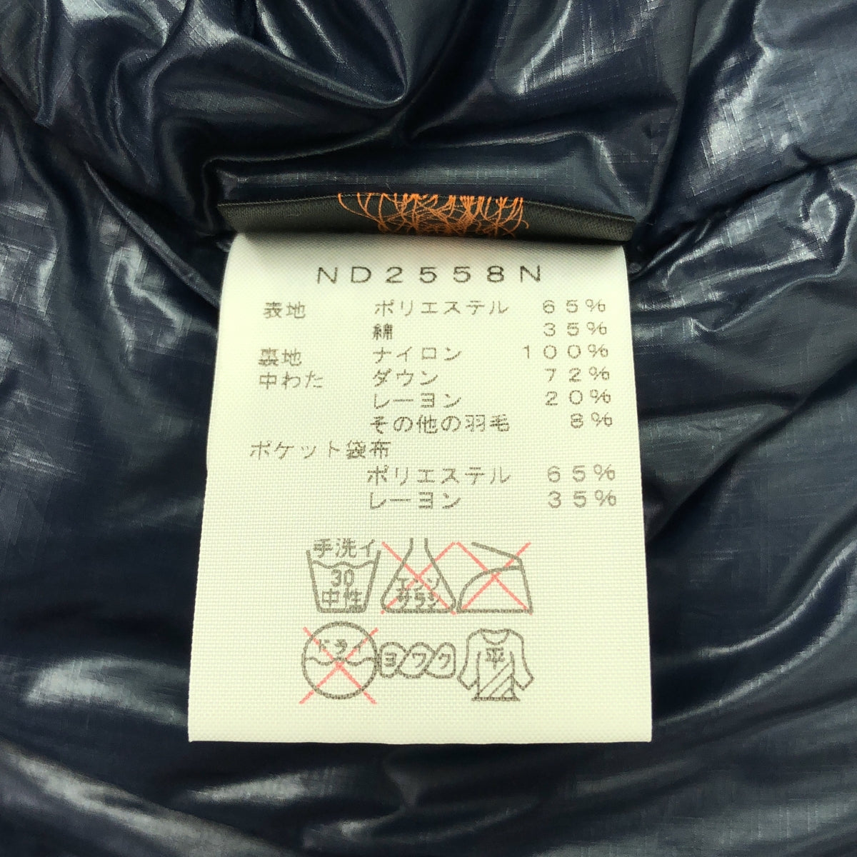 THE NORTH FACE PURPLE LABEL | ND2558N 65/35 山地短版羽絨派克大衣 | XL | 海軍藍 | 男款